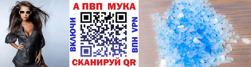 сколько стоит  Шиханы  A PVP мука 