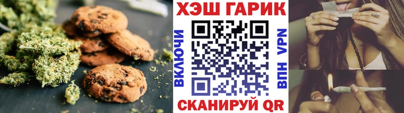 Печенье с ТГК конопля  Шиханы 