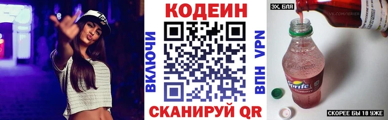 Кодеин Purple Drank  Шиханы 