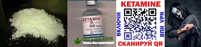 КЕТАМИН VHQ  Шиханы 
