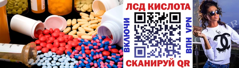 ЛСД экстази кислота  Шиханы 