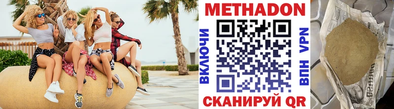 МЕТАДОН кристалл  ОМГ ОМГ маркетплейс  Шиханы  купить  цена 