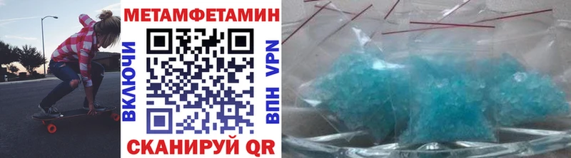 Метамфетамин пудра  Шиханы 